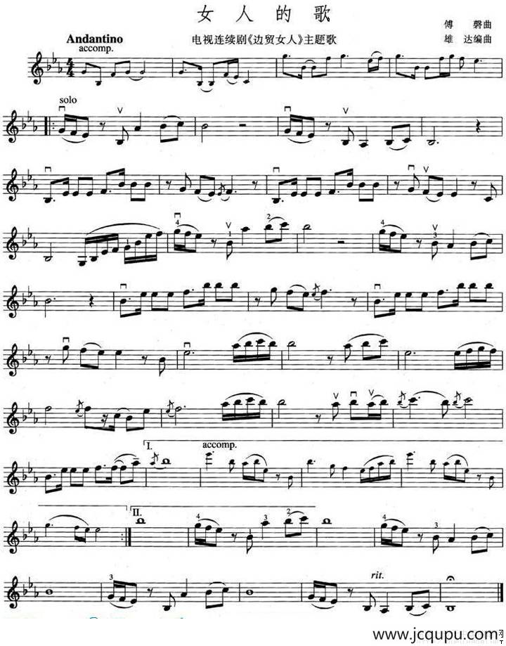 女人的歌（电视剧《边贸女人》主题歌）简谱