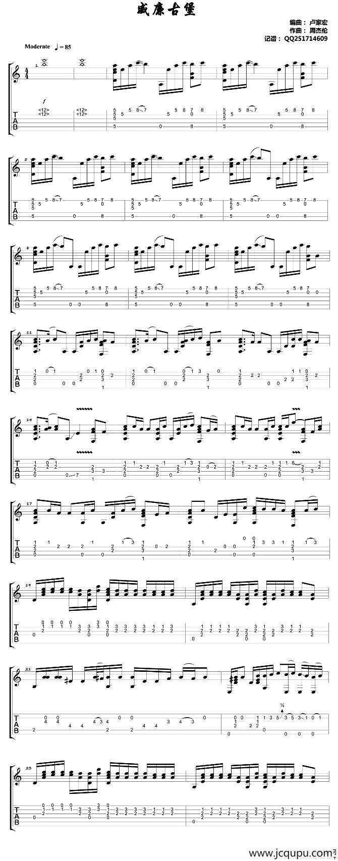 威廉古堡（卢家宏指弹吉他谱）简谱