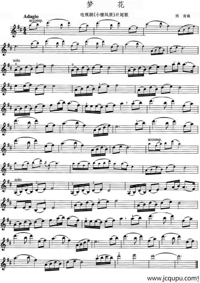 梦花（电视剧《小楼风景》片尾歌）简谱