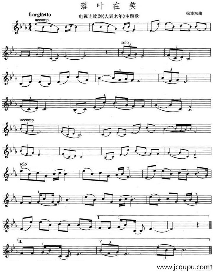 落叶在笑（电视剧《人到老年》主题歌）简谱