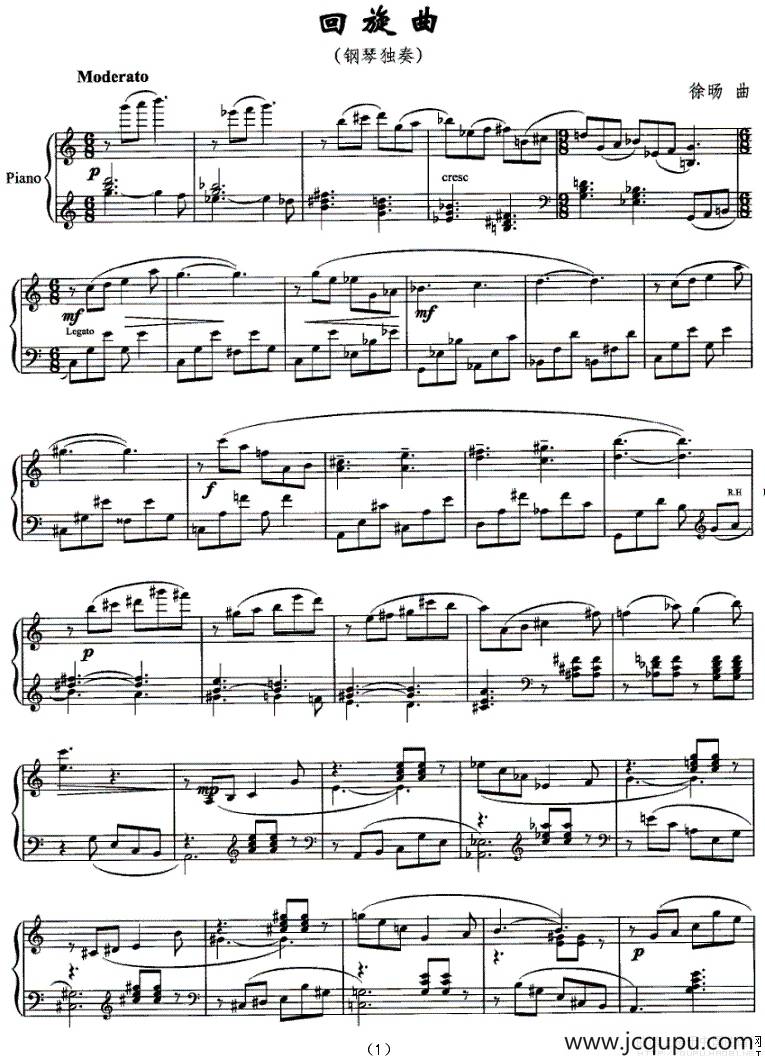 回旋曲（徐旸作曲版）简谱
