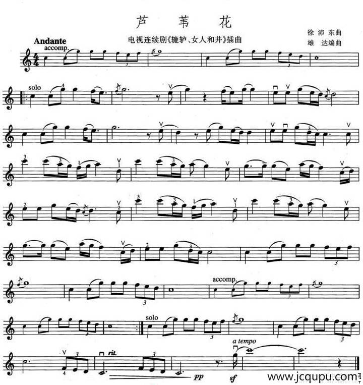 芦苇花（电视剧《辘轳、女人和井》插曲）简谱