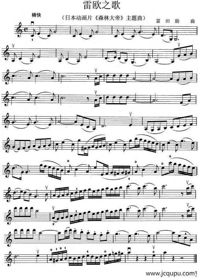 雷欧之歌（动画片《森林大帝》主题歌）简谱