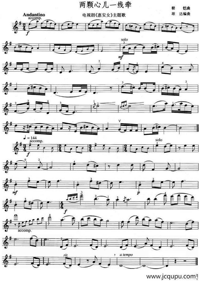 两颗心儿一线牵（电视剧《惠安女》主题歌）简谱