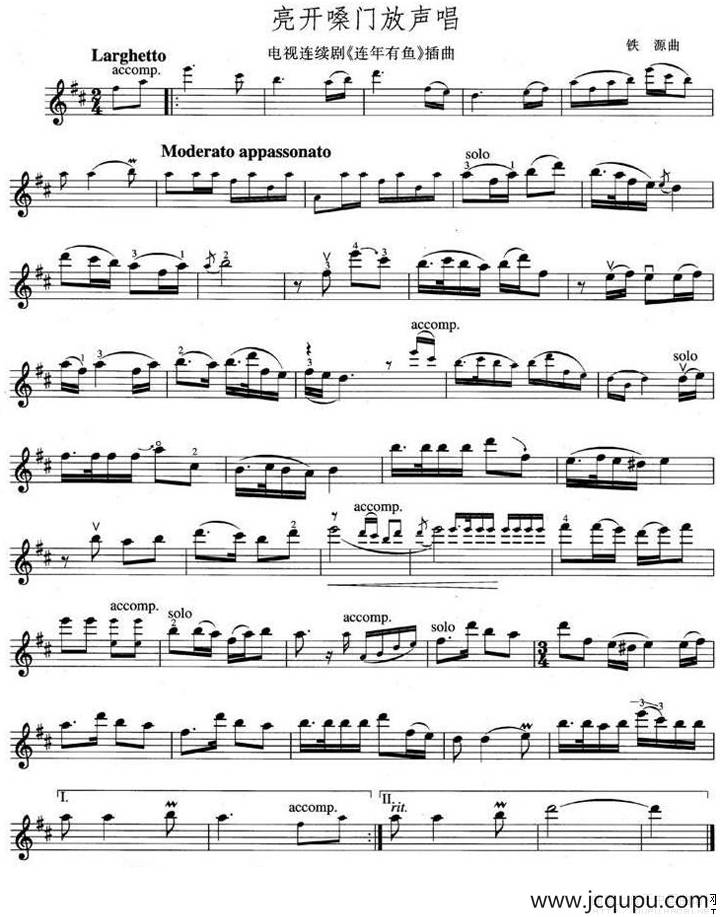 亮开嗓门放声唱（电视剧《连年有鱼》插曲）简谱