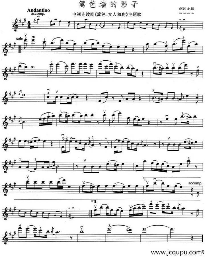 篱笆墙的影子（电视剧《篱笆、女人和狗》主题歌）简谱