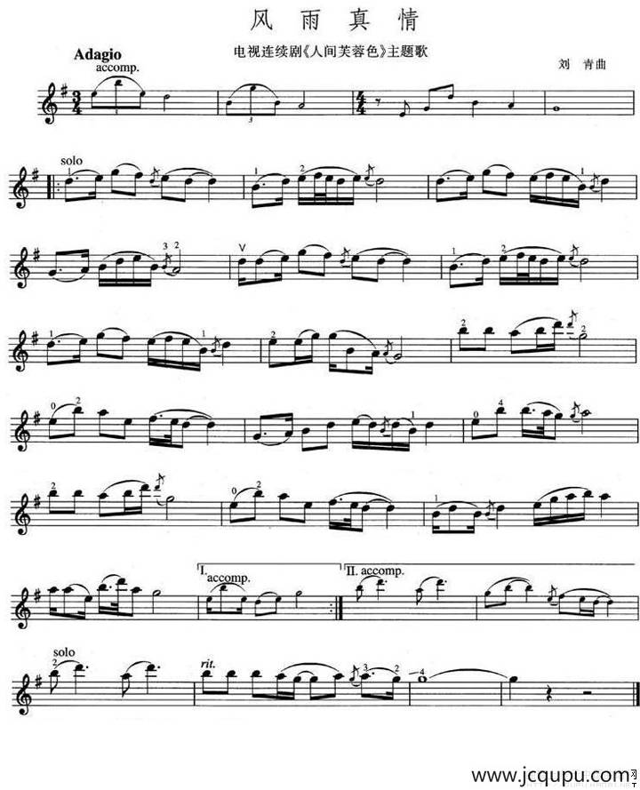 风雨真情（电视剧《人间芙蓉色》主题歌）简谱