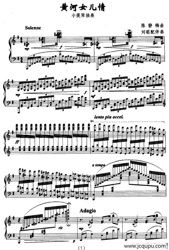 黄河女儿情（小提琴独奏）简谱