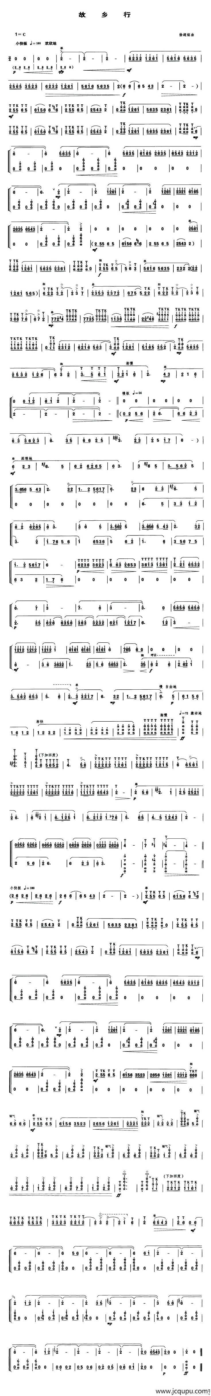 故乡行（笙谱）简谱