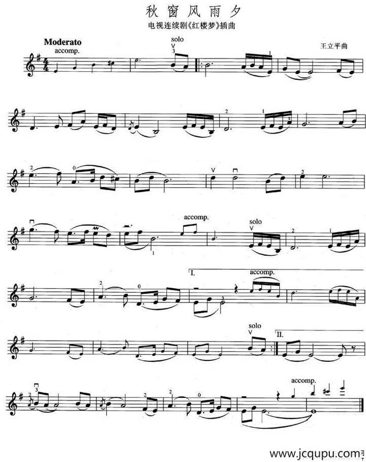 秋窗风雨夕（电视剧《红楼梦》插曲）简谱