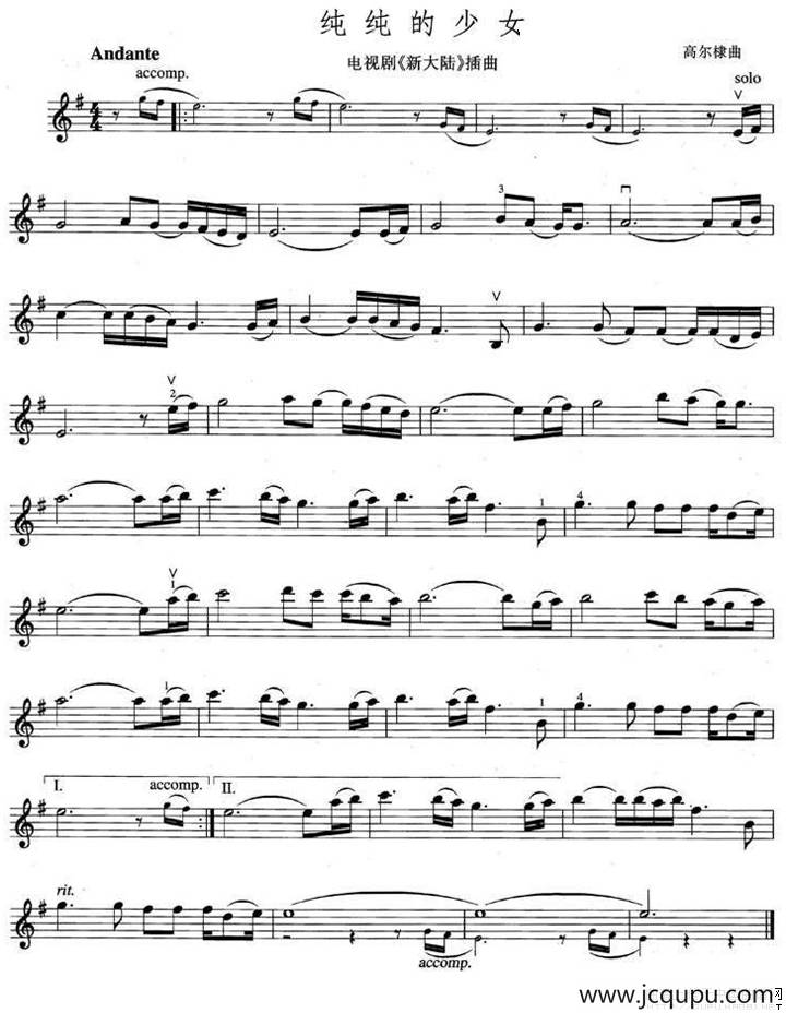 纯纯的少女（电视剧《新大陆》插曲）简谱