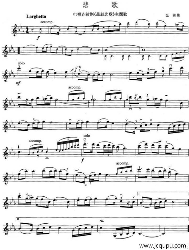 悲歌（电视剧《燕赵悲歌》主题歌）简谱