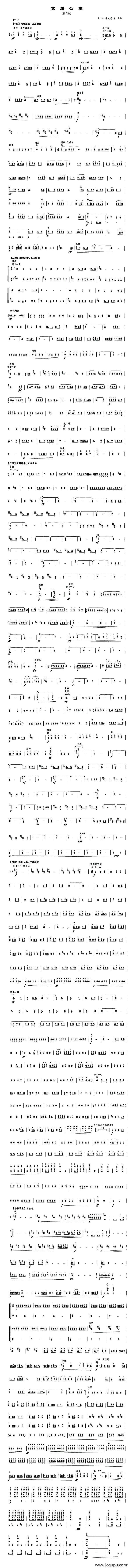 文成公主（协奏曲 、笙谱）简谱