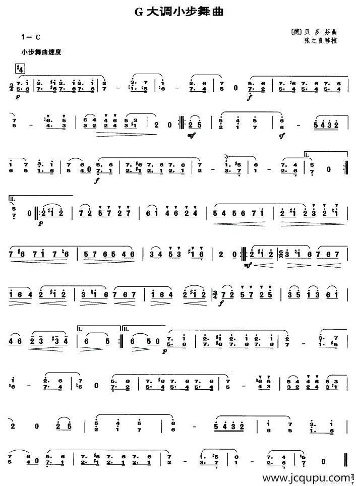 G大调小步舞曲（笙谱）简谱