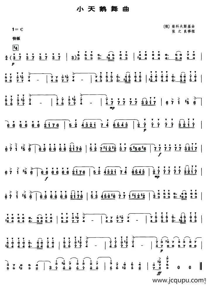 小天鹅舞曲（笙谱）简谱