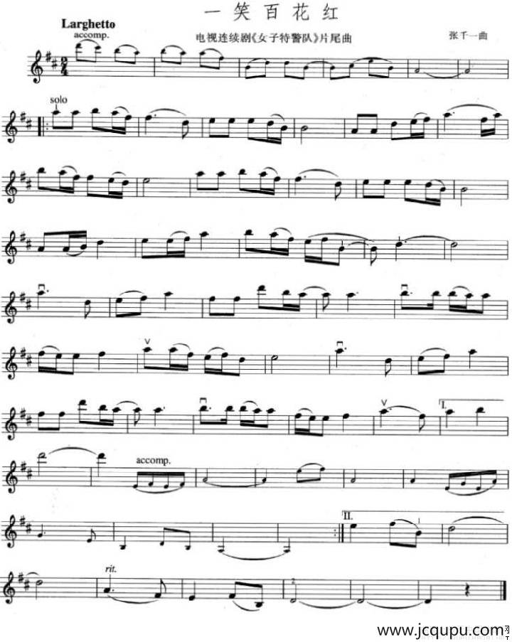 一笑百花红（电视剧《女子特警队》片尾曲）简谱