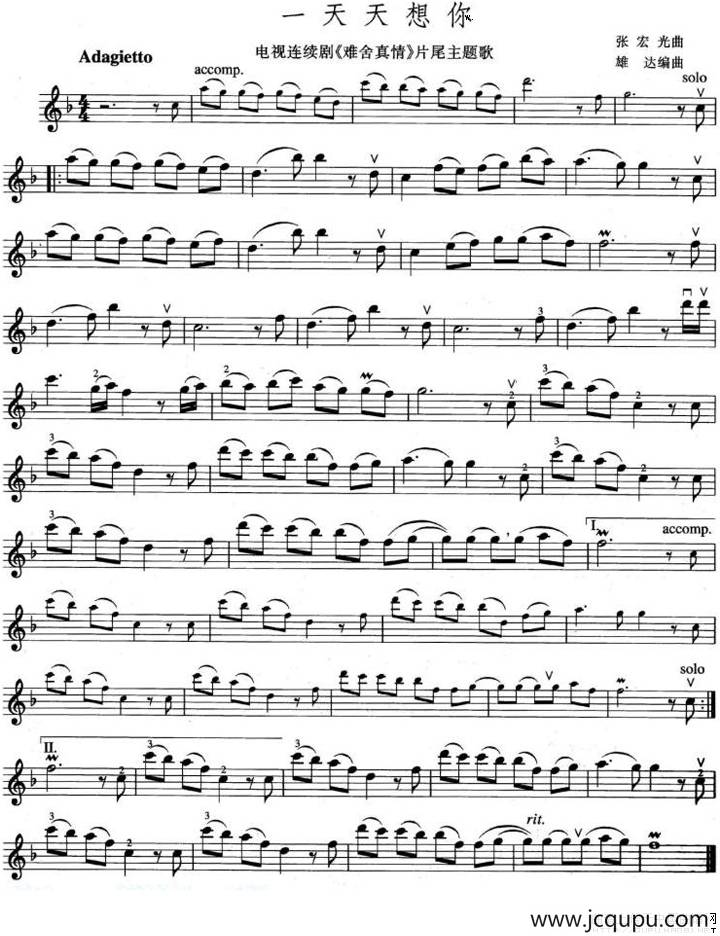 一天天想你（电视剧《难舍真情》片尾曲）简谱