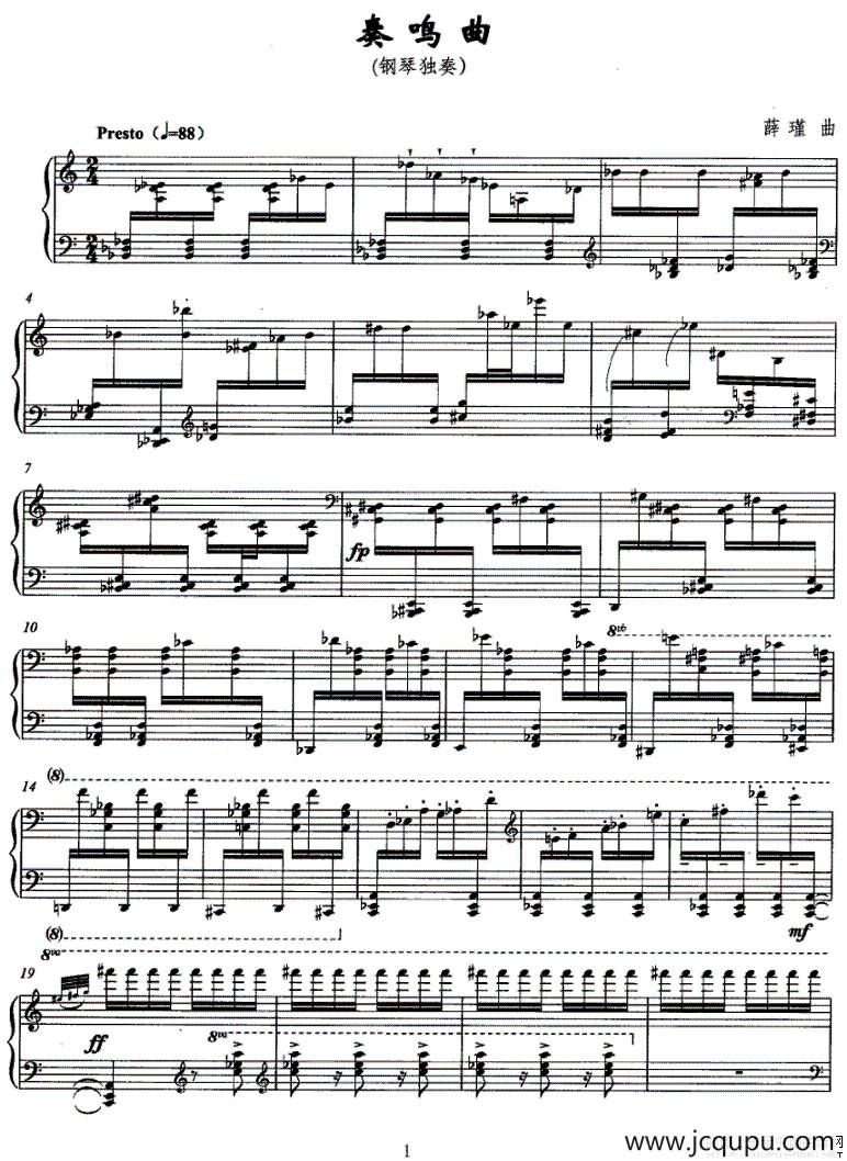 奏鸣曲（薛瑾作曲版）简谱