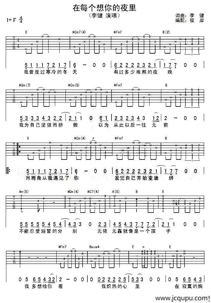 在每个想你的夜里简谱