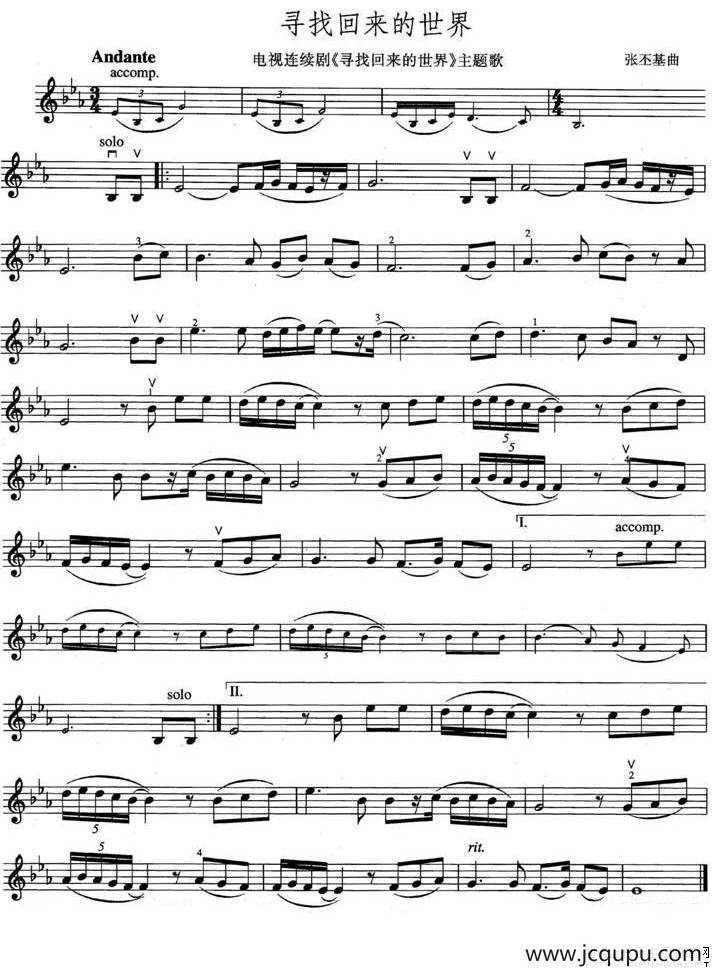 寻找回来的世界（同名电视剧主题歌）简谱