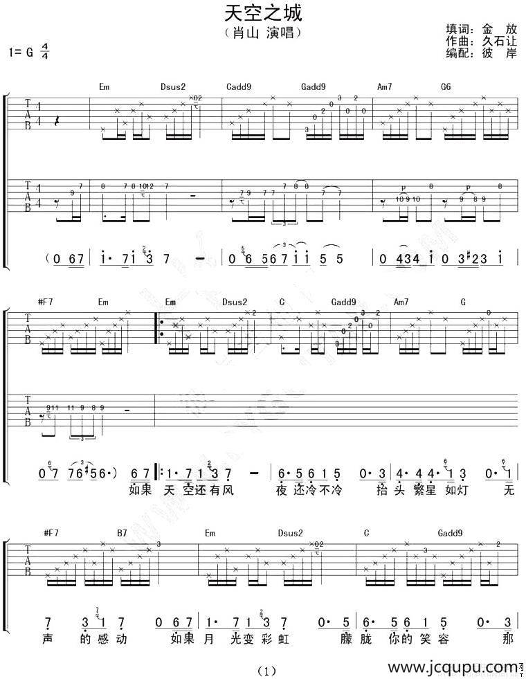 天空之城（彼岸编配版）简谱