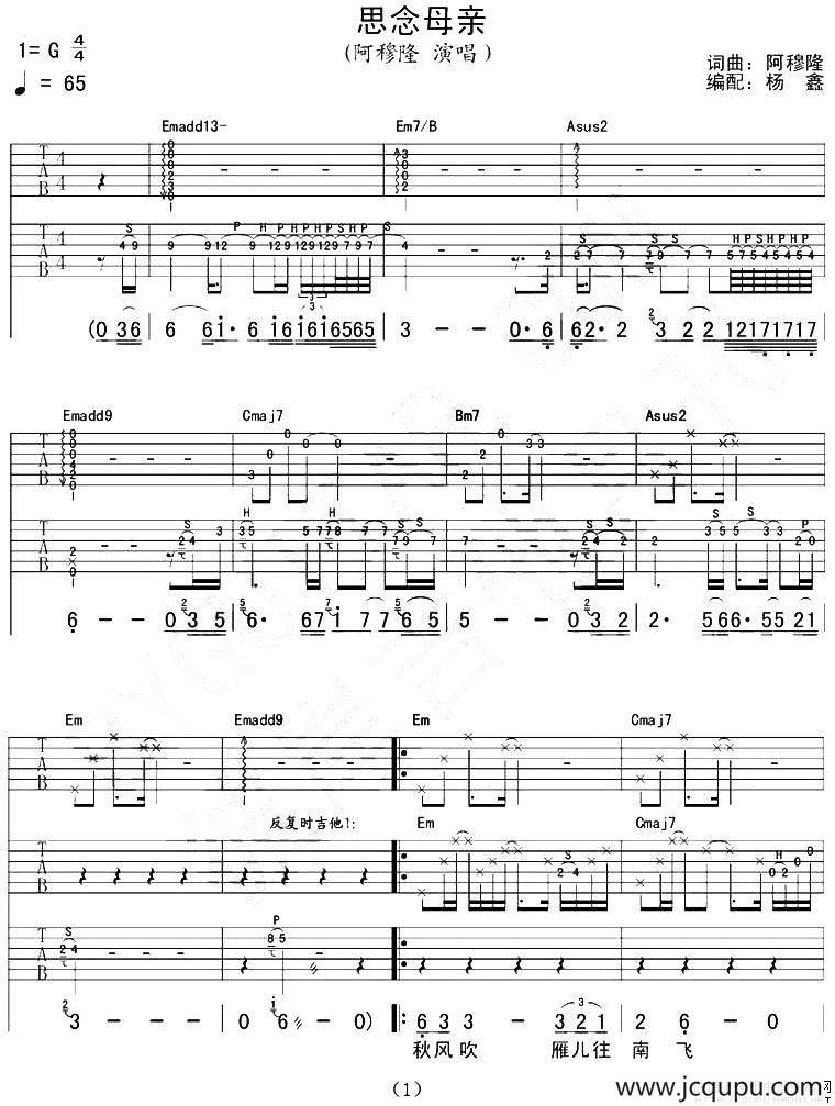 思念母亲（阿穆隆词 阿穆隆曲）简谱