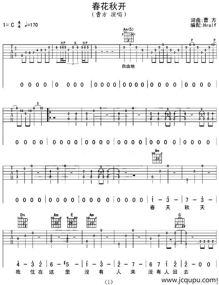 春花秋开简谱