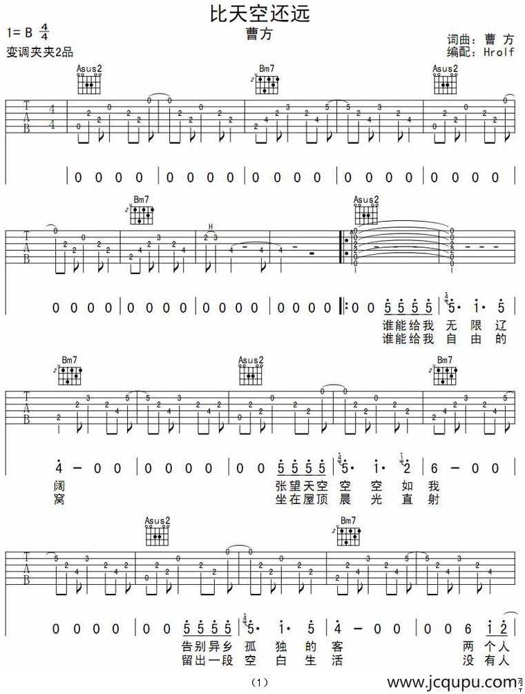 比天空还远简谱