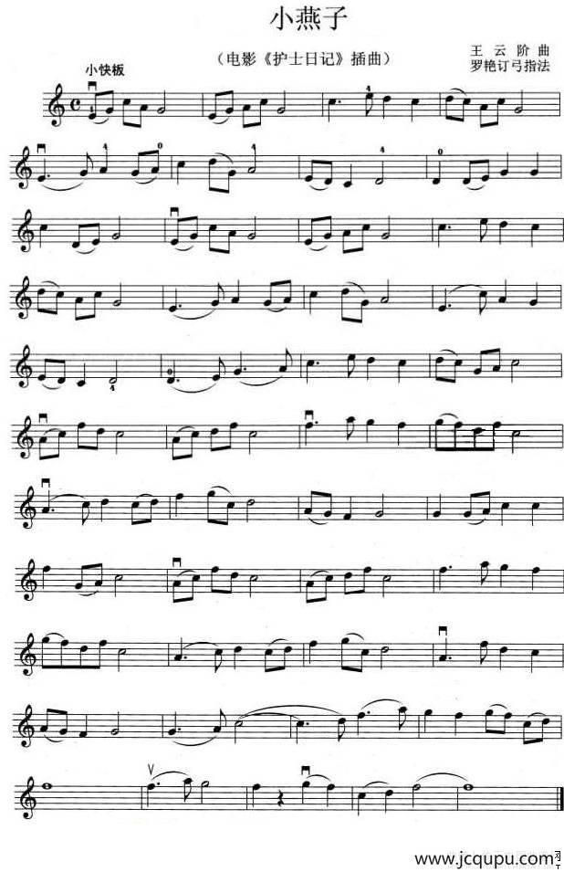 小燕子（电影《护士日记》插曲）简谱