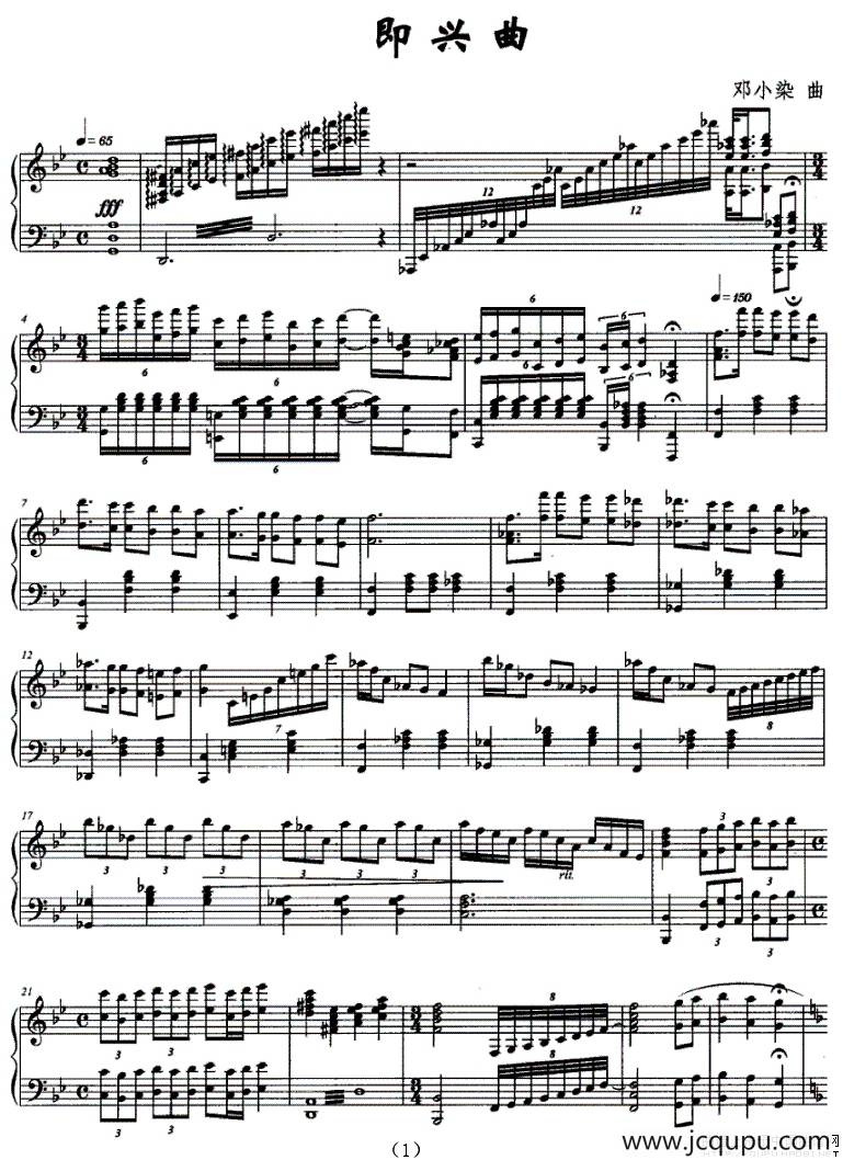 即兴曲（邓小染作曲版）简谱