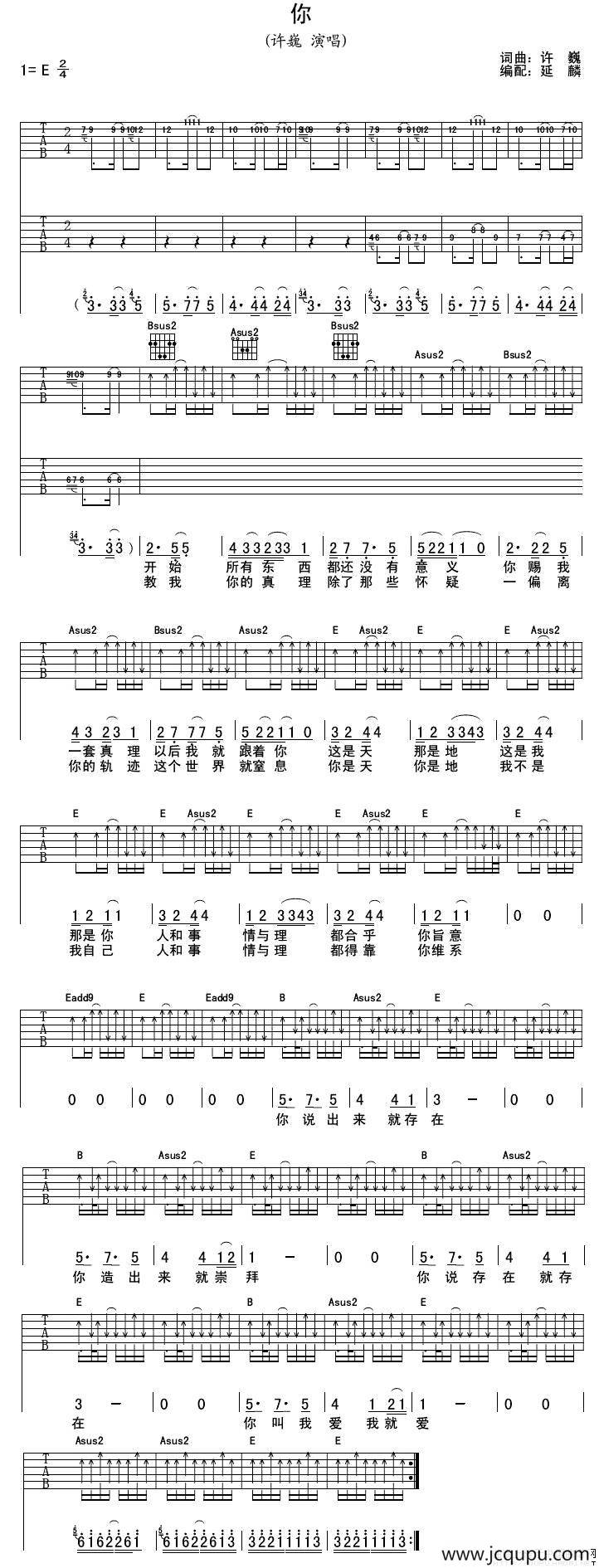 你（许巍 词曲）简谱