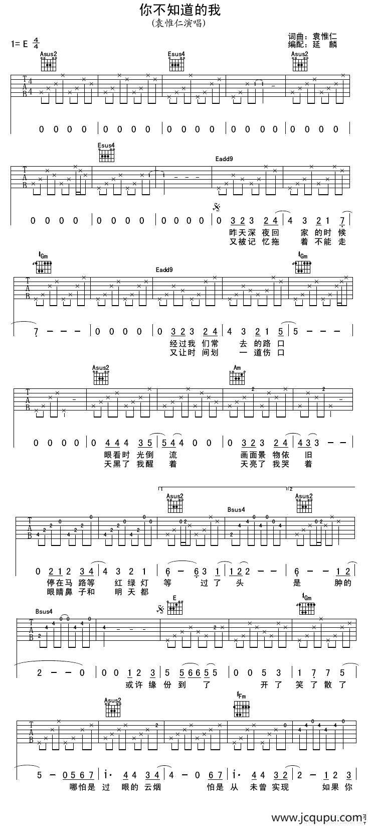 你不知道的我简谱
