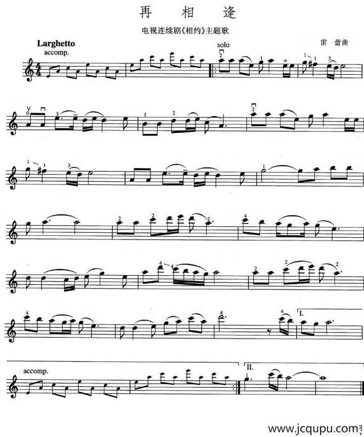 再相逢（电视剧《相约》主题歌）简谱