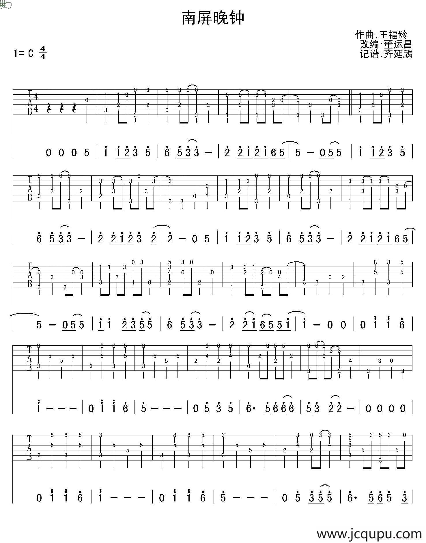 南屏晚钟（指弹独奏谱）简谱