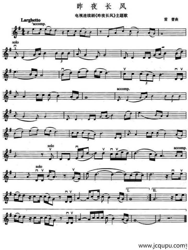 昨夜长风（同名电视剧主题歌）简谱