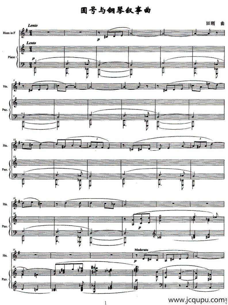 圆号与钢琴叙事曲简谱