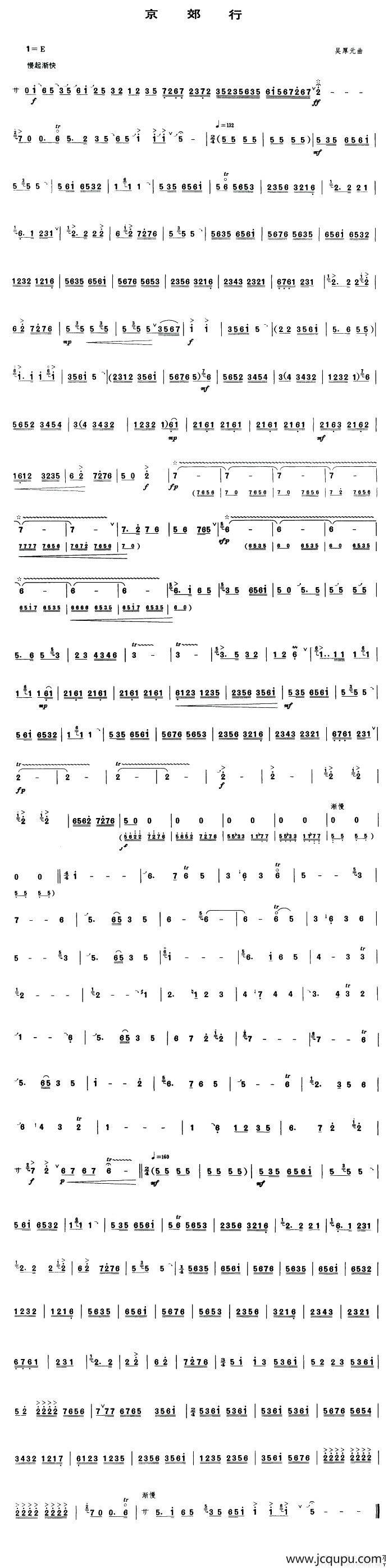 京郊行（唢呐谱）简谱