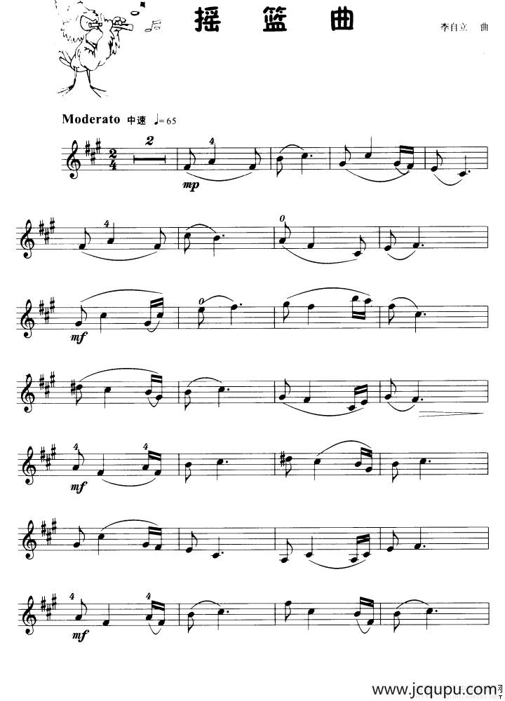 摇篮曲（小提琴学习曲）简谱