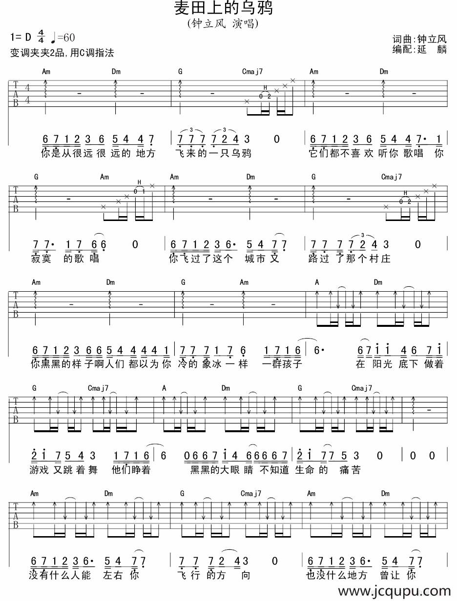 麦田上的乌鸦简谱