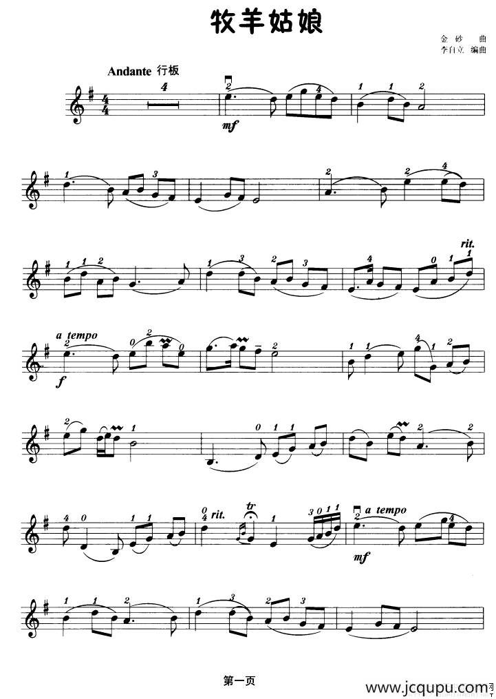 牧羊姑娘（李自立编曲版）简谱