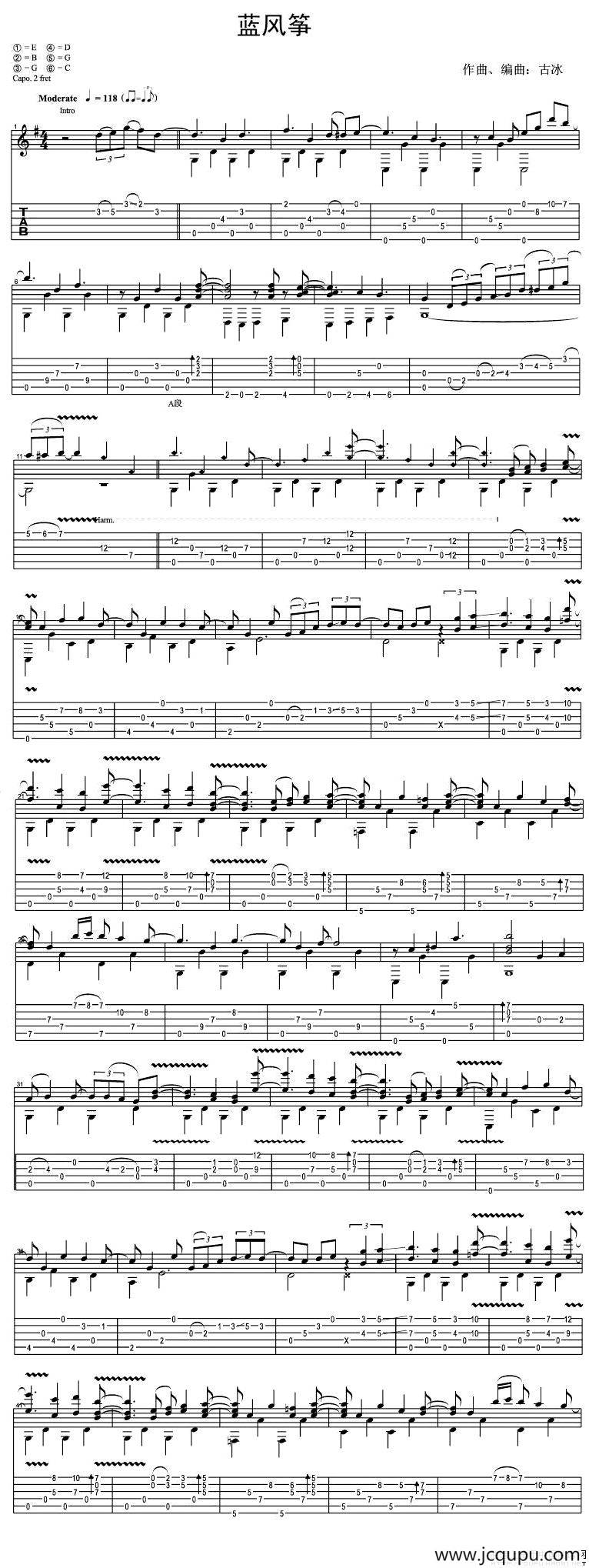 蓝风筝简谱