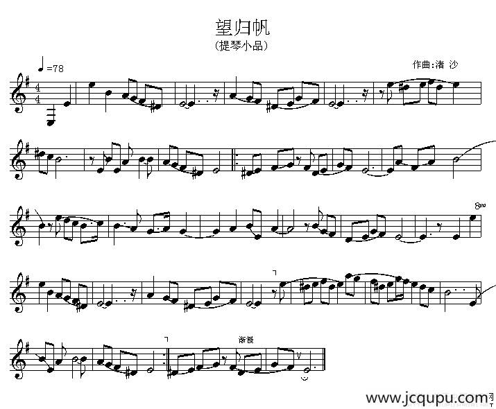 望归帆简谱
