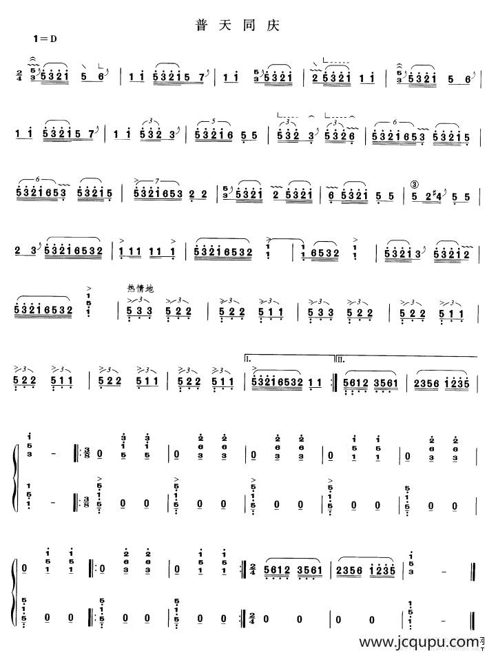 普天同庆简谱