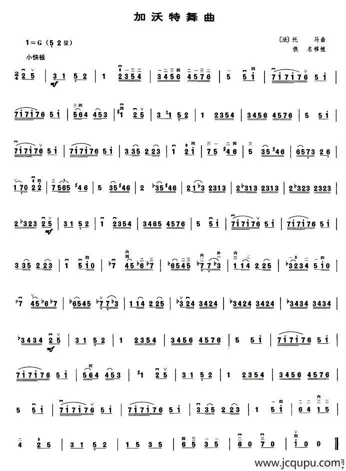 加沃特舞曲（托马作曲版）简谱