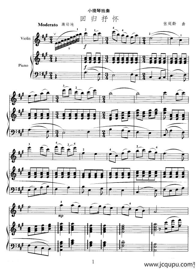 回归抒怀（小提琴+钢琴）简谱