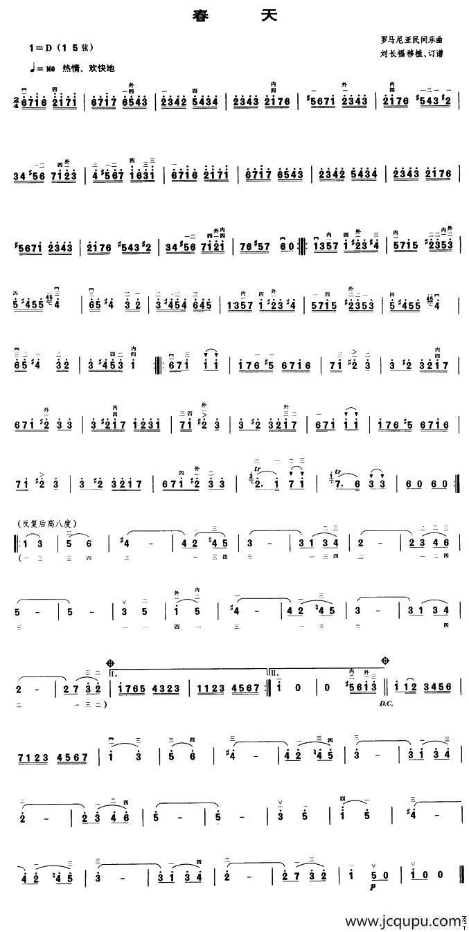 春天（罗马尼亚民间乐曲）简谱