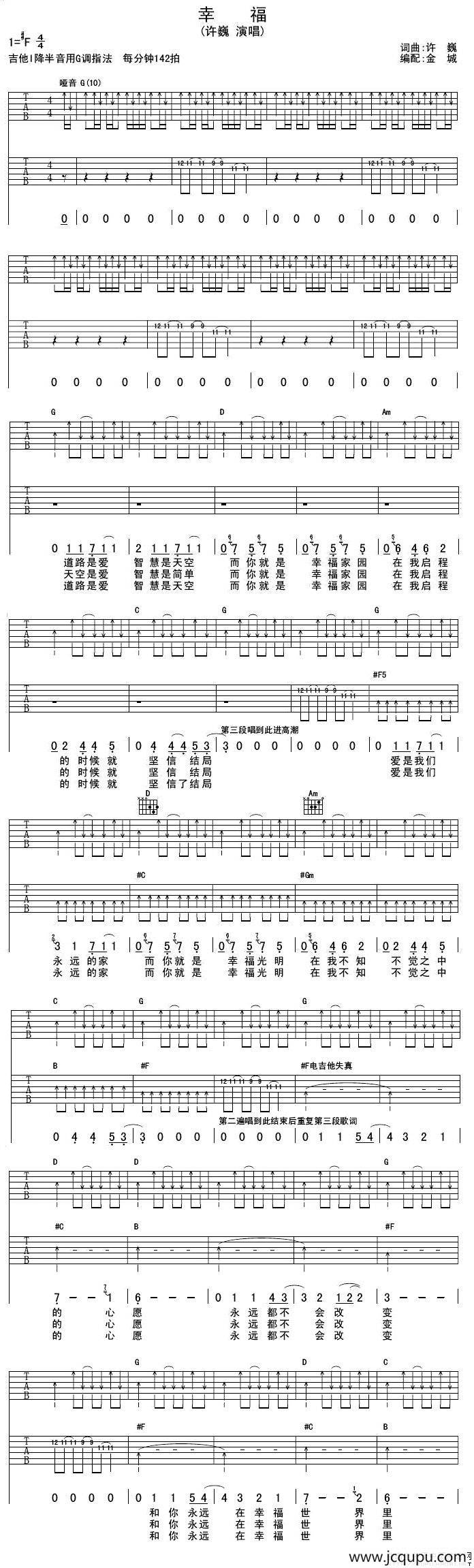 幸福（许巍词 许巍曲）简谱