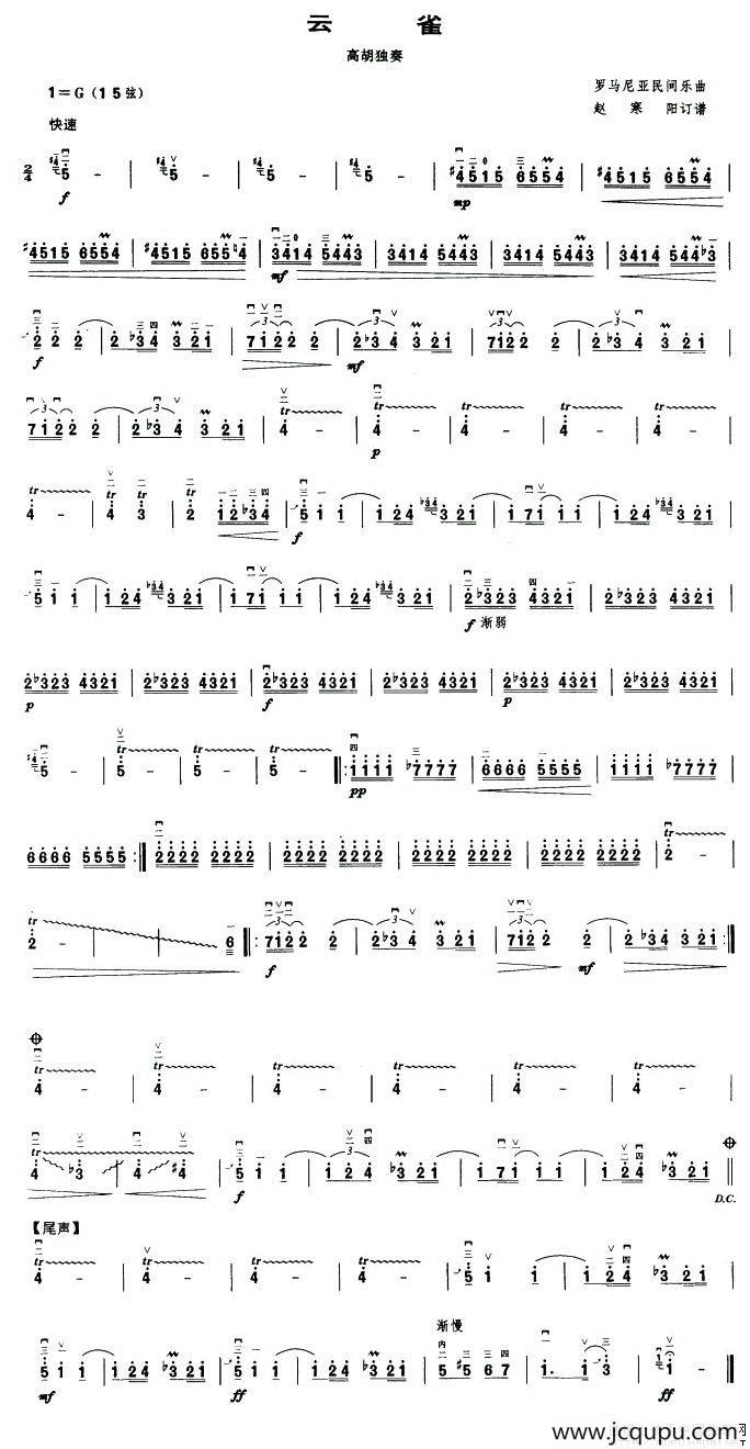 云雀（高胡独奏）简谱