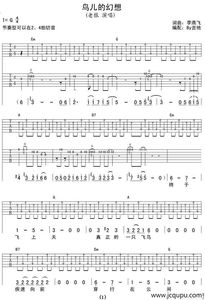 鸟儿的幻想简谱