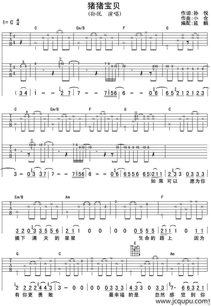 猪猪宝贝简谱